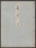 Cover of Genji monogatari v. 32