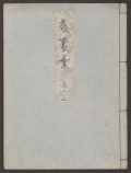 Cover of Genji monogatari v. 33