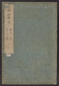 Cover of Hyaku Fuji v. 2