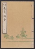 Cover of Itsukushima zue v. 2