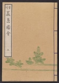 Cover of Itsukushima zue v. 3