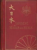 Cover of Japanese marks and seals