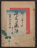 Cover of Kachō gafu