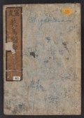 Cover of Kachō shashin zui v. 1