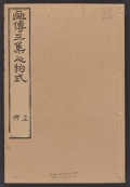 Cover of Kaishien gaden v. 3, pt. 5