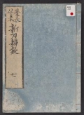 Cover of Keichol, irai shintol, bengi