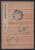 Cover of Kiso meisho zue