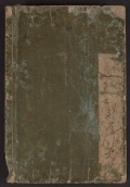 Cover of Koshū gafu