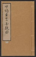 Cover of Kol,yol, ikebana hyakuheizu v. 1