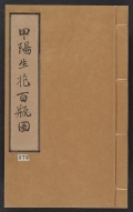 Cover of Kol,yol, ikebana hyakuheizu