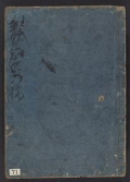 Cover of Kyōka momiji no hashi