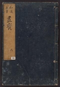 Cover of Meihitsu gahol, v. 6