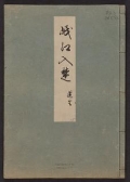 Cover of Minko nisso : [Genji monogatari shushaku] v. 15