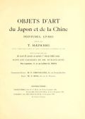 Cover of Objets d'art du Japon et de la Chine, peintures, livres reunis par T. Hayashi, ancien commissaire general du Japon a l,exposition universelle de 1900