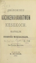 Cover of Omänomineu kächkenohamatwon kesekoch, katolik anamihäu masenachigon