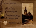 Cover of Panama California International Exposition, San Diego, 1916