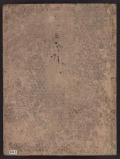 Cover of Rokkakudol, Ikenobol, narabini montei rikka suna no mono zu