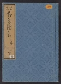 Cover of Shashin kachō zue v. 3