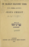 Cover of St. Mark's kloosh yiem kopa nesika saviour Jesus Christ
