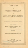 Cover of A supplement to Ure's dictionary of arts, manufactures, and mines