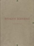 Cover of Toyokuni, Hiroshigé