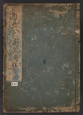 Cover of Tol,ryul, chanoyu rudenshul,