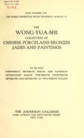 Cover of The Wong-Yua-Shi Collection of Chinese Porcelains Bronzes Jades and Paintings