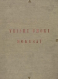 Cover of Yeishi, Choki, Hokusaï