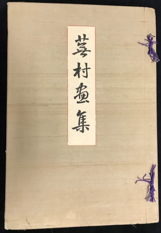 Buson gashū  - Cover title