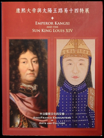 Emperor Kangxi and the Sun King Louis XIV