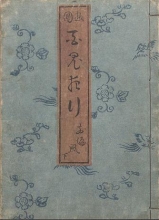Cover of Gazu Hyakki yagyō