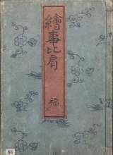 Cover of Kaiji hiken