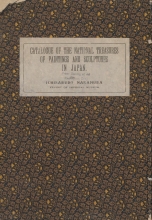 Cover of Catalogue of the national treasures of paintings and sculptures in Japan
