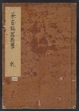 Cover of Chakata meikiruishul,