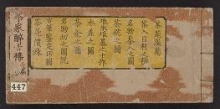 Cover of Chake suikozatsu v. 3