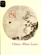 Cover of Chinese album leaves in the Freer Gallery of Art.