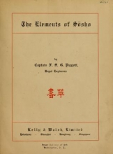 Cover of The elements of sōsho 