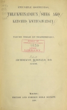 Cover of Ettunetle rsotitinyoo, thlukwinadhum sheg akọ ketchid kwitugwatsuị