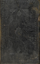 Cover of First sixtieth (ḥizb) of the Qu'ran
