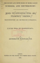 Cover of The fourth and fifth books of Moses, called Numbers, and Deuteronomy