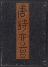 Cover of Hasshu gafu v. 3