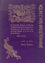 Cover of Imperial Chinese art