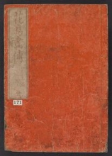 Cover of Kachō gaden