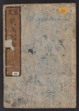 Cover of Kachō shashin zui v. 1