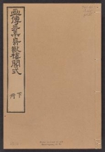 Cover of Kaishien gaden