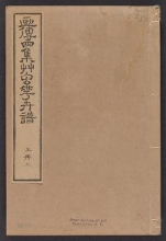 Cover of Kaishien gaden v. 4, pt. 1