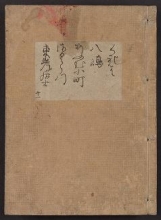 Cover of [Kanze-ryū utaibon v. 11