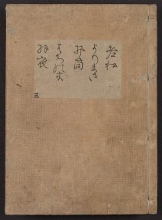 Cover of [Kanze-ryū utaibon v. 3