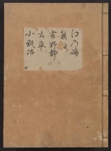 Cover of [Kanze-ryū utaibon v. 4