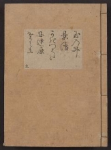 Cover of [Kanze-ryū utaibon v. 9